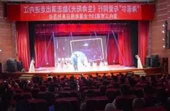 “生命助残，大爱无疆”—<a href='http://6z4p.xuanyuzg.com'>买球app</a>环保助残励志演出活动走进内江